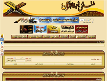 Tablet Screenshot of a-quran.com